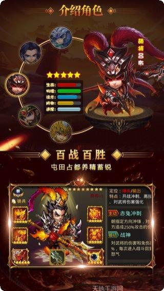 魔星战纪游戏攻略