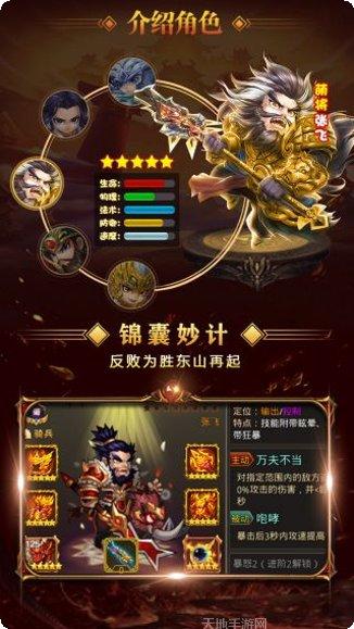 魔星战纪装备获取