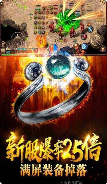 万界神器传奇手游