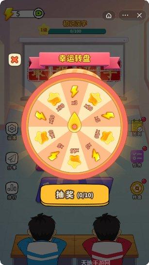 全民填成语游戏攻略