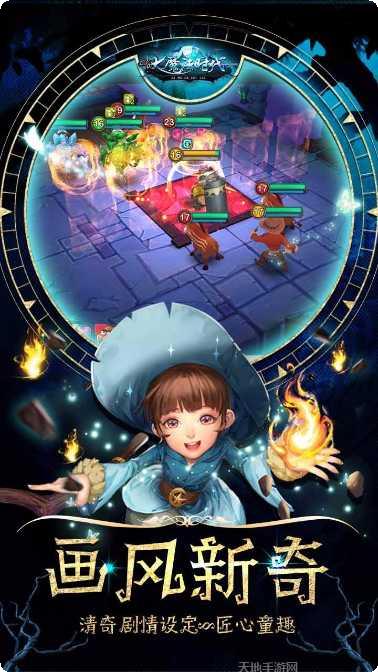 大魔法时代游戏攻略