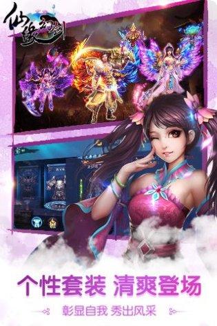 仙缘幻剑角色攻略