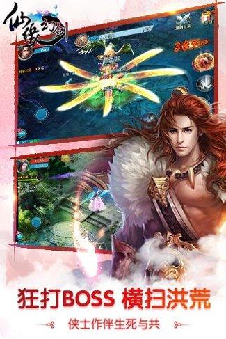 仙缘幻剑装备搭配