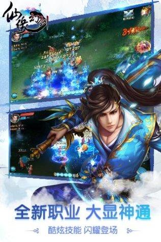 仙缘幻剑宠物养成