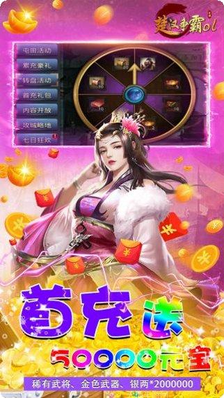 楚汉争霸OL新手攻略