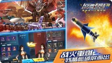 抢滩登陆3D百度版下载