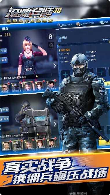 抢滩登陆3D百度版攻略