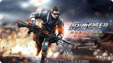 抢滩登陆3D百度版更新日志
