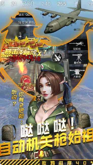 抢滩登陆3D百度版游戏评测