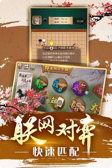 途游五子棋攻略
