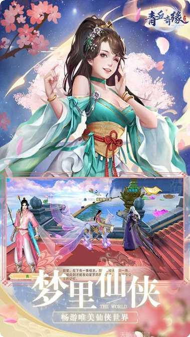 青丘奇缘礼包领取