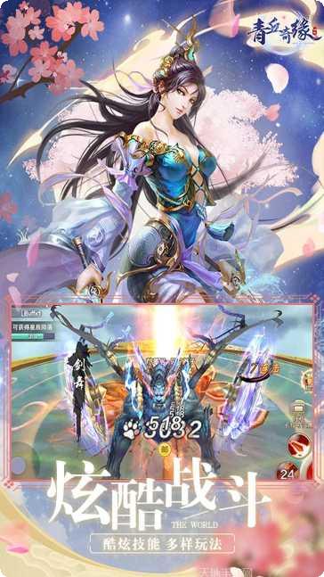 青丘奇缘最新版本