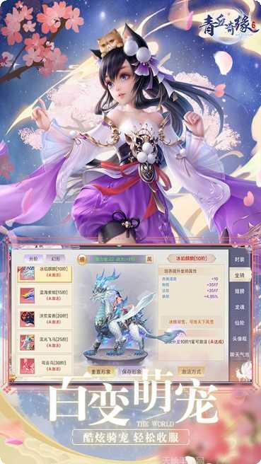 青丘奇缘活动公告