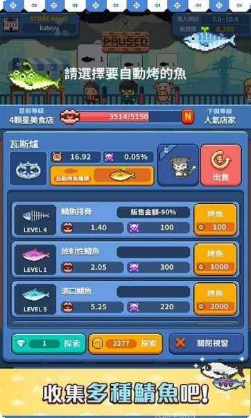 烤神玩法技巧