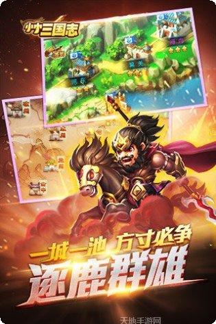 小小三国志BT福利版下载