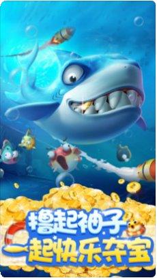 梦幻捕鱼玩法攻略