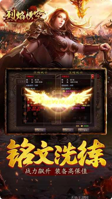 烈焰横空装备获取