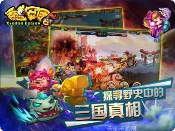 秀逗军团更新