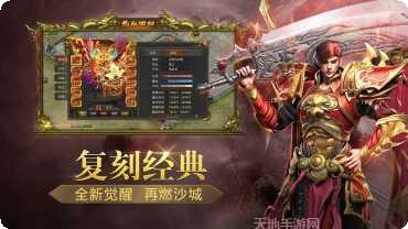 天赐无双火龙副本挑战