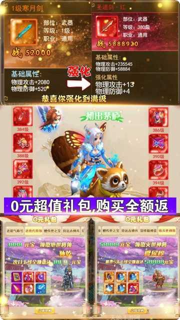 水浒豪侠GM权限玩法