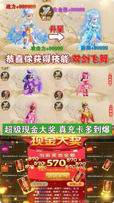 水浒豪侠无限真充技巧