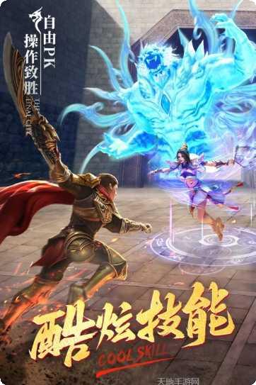 漫天火雨传奇游戏玩法