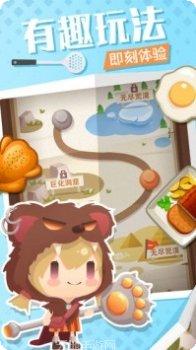 料理梦物语攻略