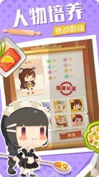 料理梦物语下载