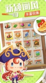 料理梦物语最新版本