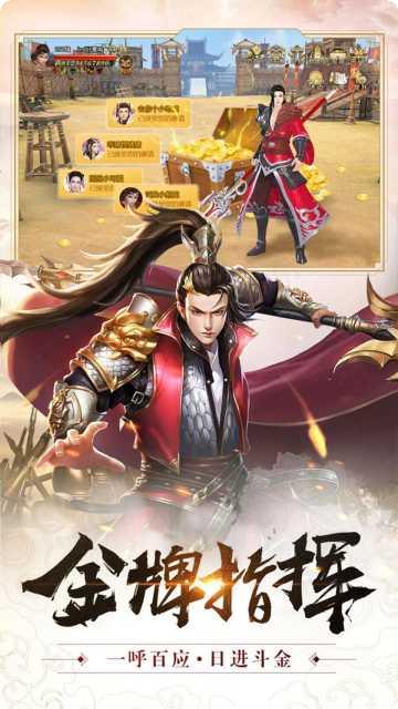 群战三国OL攻略