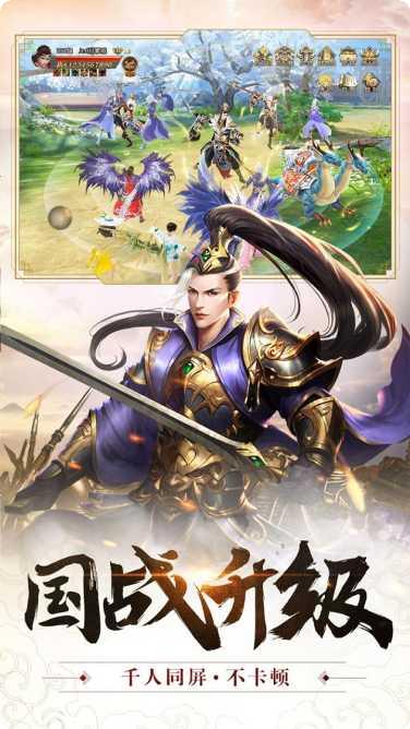 群战三国OL玩法