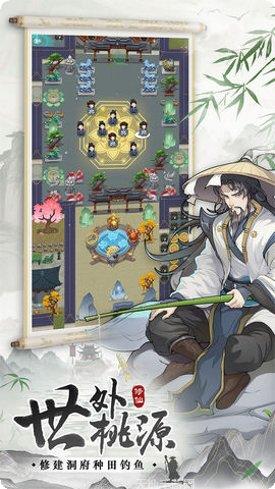 无极仙途问道装备获取