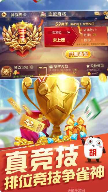 富乐宜棋牌安卓版