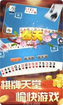 富乐宜棋牌玩法
