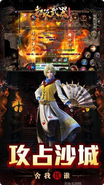 超级武器BT钻石无限撸攻略