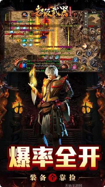 超级武器BT钻石无限撸下载