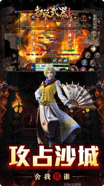 超级武器BT钻石无限撸玩法