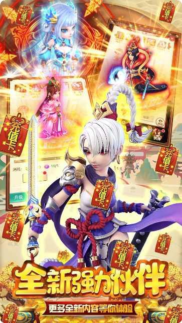 仙魔纪BT飞剑传说角色选择