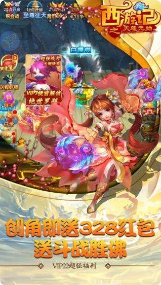 西游记之大圣来了游戏攻略