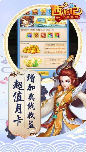 西游记之大圣来了角色介绍