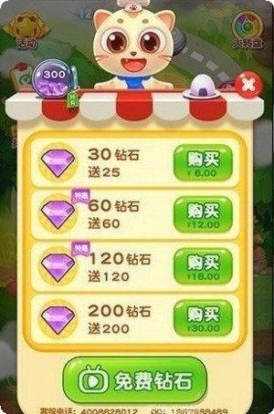 萌猫乐园攻略
