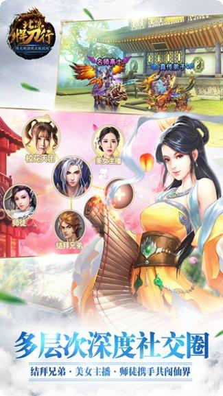 北凉悍刀行副本挑战