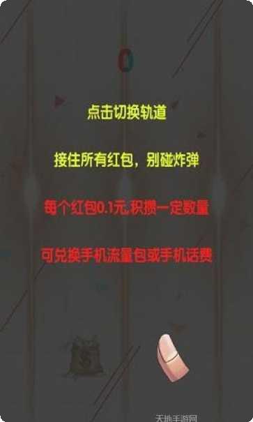 死亡抢红包攻略