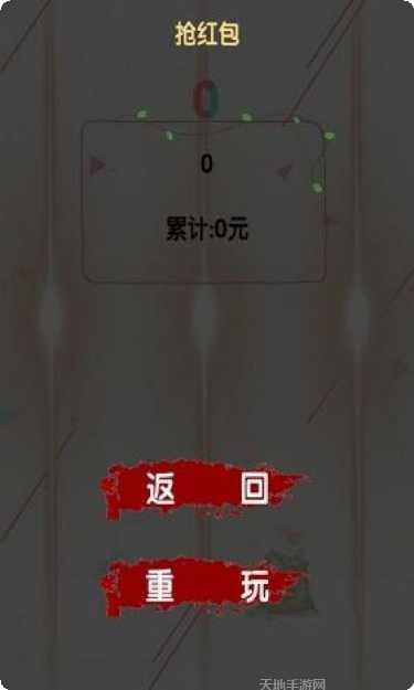 死亡抢红包技巧