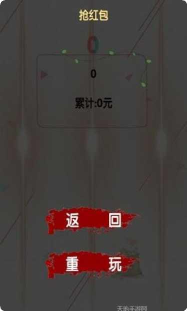 死亡抢红包更新