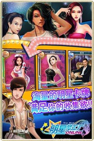 明星梦工厂角色培养