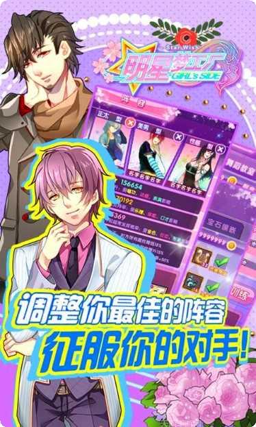 明星梦工厂服装搭配