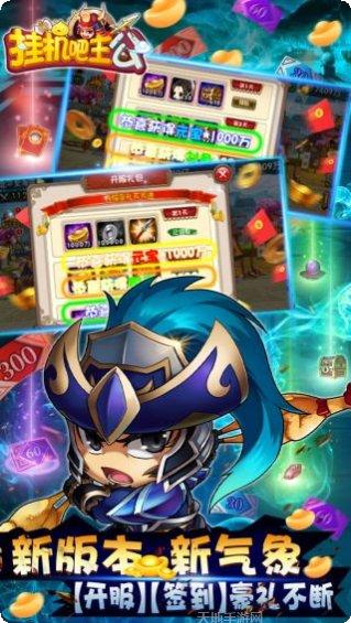 挂机吧主公BT充值攻略