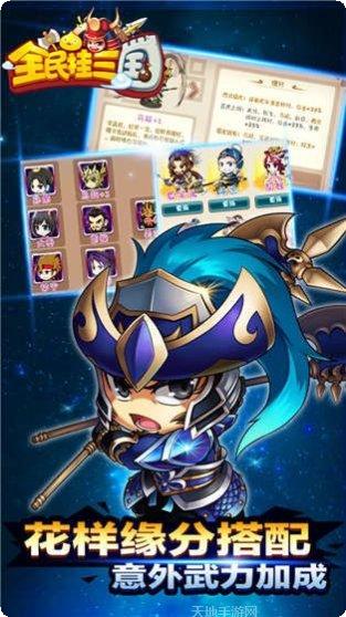 挂机吧主公BT版本更新