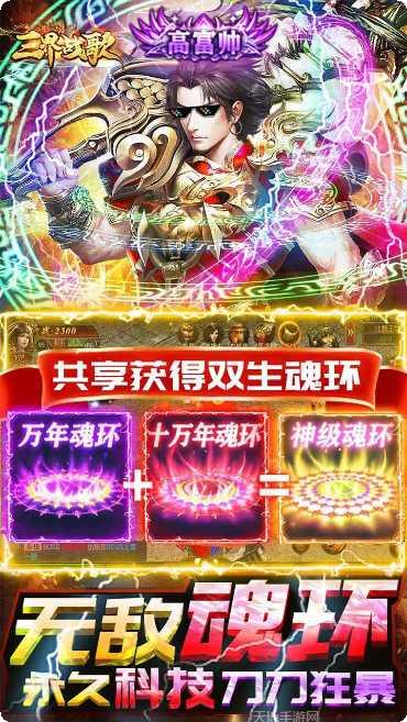 三界战歌之乱世扶摇攻略
